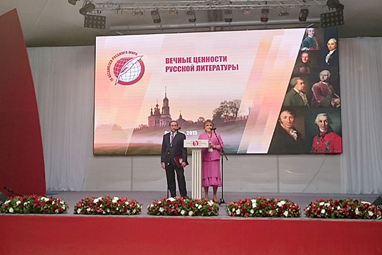 Ассамблея русский мир Суздаль 3 ноября 2