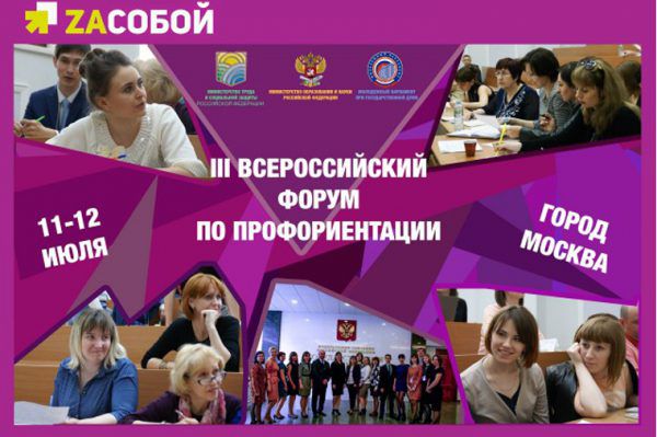 Всероссийский конкурс профориентации Всероссийский конкурс профориентации
