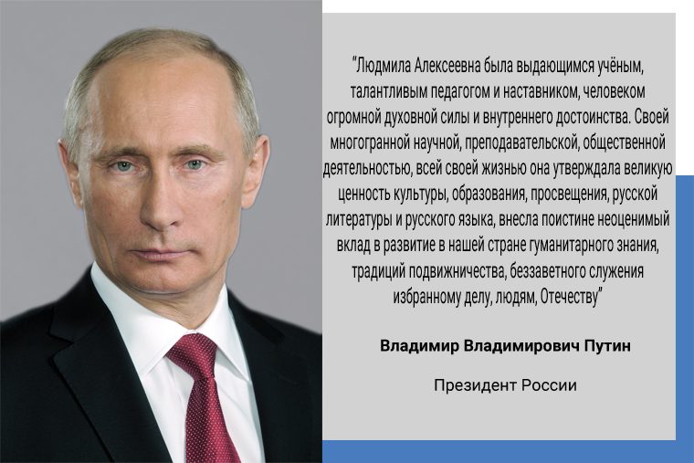 В.В, Путин